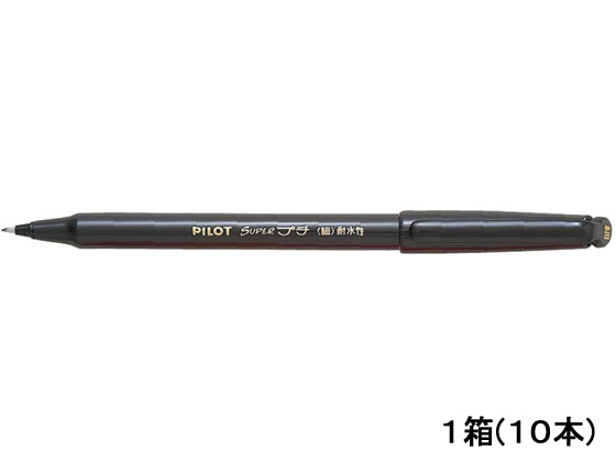 パイロット 水性サインペン スーパープチ細字 黒 10本 SEG-10F-B