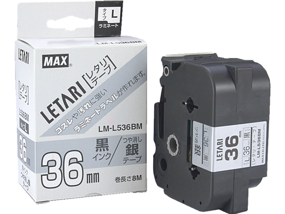 マックス レタリテープつや消し銀黒文字36mm LM-L536BM LX90607 マックス レタリテープつや消し銀黒文字36mm LM-L536BM LX90607