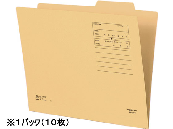 コクヨ 個別フォルダー(間伐材使用) A4 黄 10枚 A4-KIF-Y