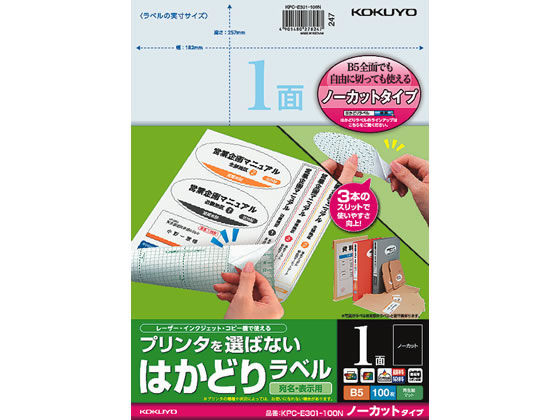 コクヨ プリンタを選ばないはかどりラベルB5 ノーカット100枚 コクヨ プリンタを選ばないはかどりラベルB5 ノーカット100枚