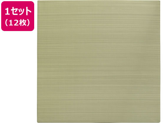 萩原 い草風置き畳 おぼろ 820×820×25 グリーン 12枚組 萩原 い草風置き畳 おぼろ 820×820×25 グリーン 12枚組