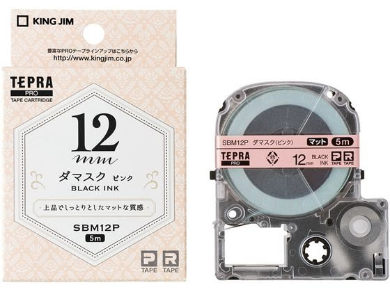 キングジム PRO用マットラベル模様12mm ダマスク 黒文字 SBM12P キングジム PRO用マットラベル模様12mm ダマスク 黒文字 SBM12P