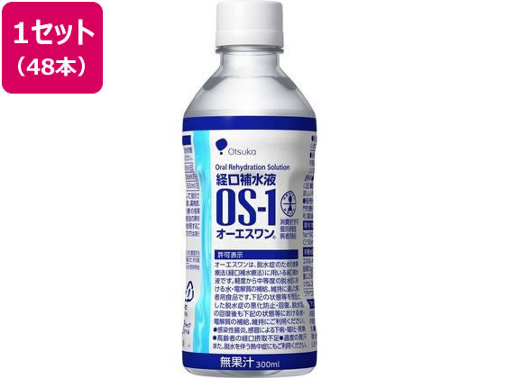 OS-1経口補水液 Amazon.co.jp: 経口補水液 OS-1(オーエスワン) アップル風味