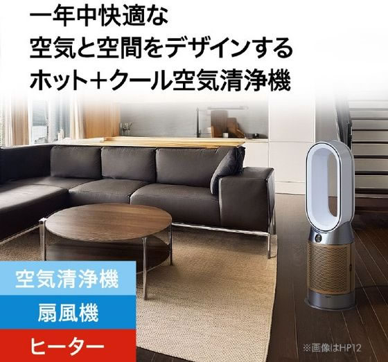 ダイソン 空気清浄ファンヒーター DysonPurifierHot+Cool HP12WGが