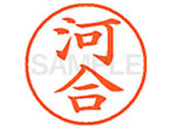 シヤチハタ XL-9(河合)