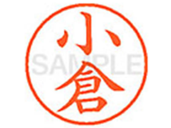 シヤチハタ XL-9(小倉)