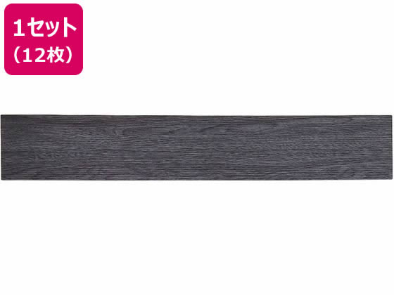 萩原 はがせるウッド調フロアタイル 914×152×3mm ブラック 12枚 萩原 はがせるウッド調フロアタイル 914×152×3mm ブラック 12枚