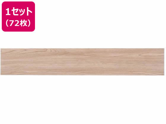 萩原 はがせるウッド調フロアタイル 914×152×3mm ベージュ72枚 萩原 はがせるウッド調フロアタイル 914×152×3mm ベージュ72枚