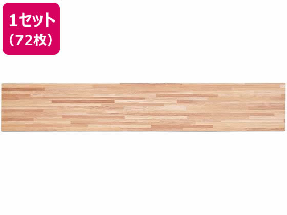 萩原 はがせるウッド調フロアタイル914×152×3アミダベージュ72枚 萩原 はがせるウッド調フロアタイル914×152×3アミダベージュ72枚