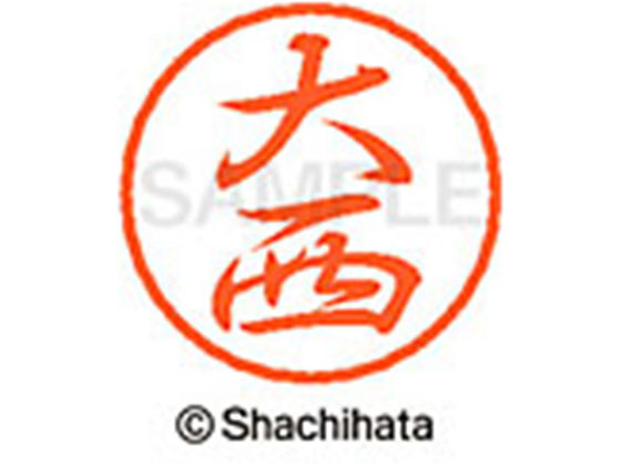 シヤチハタ ブラック8 XL-8(大西) XL-8-0509
