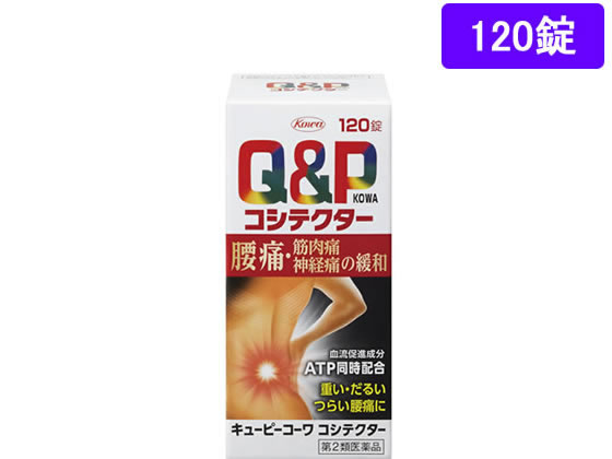 興和 キューピーコーワ コシテクター 120錠【第2類医薬品】 興和 キューピーコーワ コシテクター 120錠【第2類医薬品】