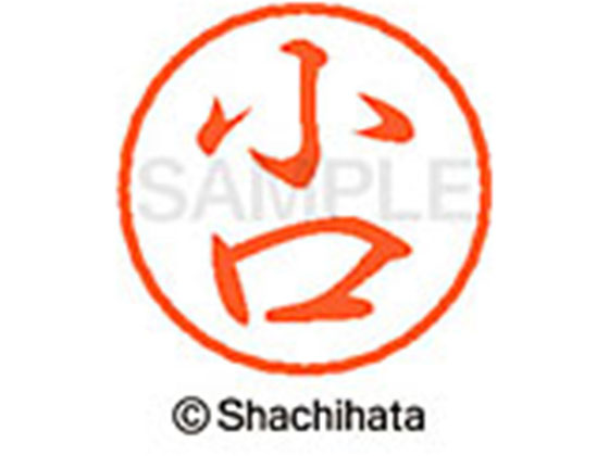 シヤチハタ ブラック8 XL-8(小口) XL-8-1041
