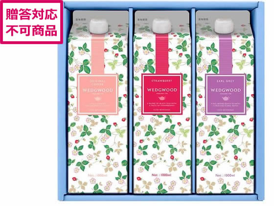 ウェッジウッド WW アイスティー・アイスコーヒーセット WSD30 ウェッジウッド WW アイスティー・アイスコーヒーセット WSD30