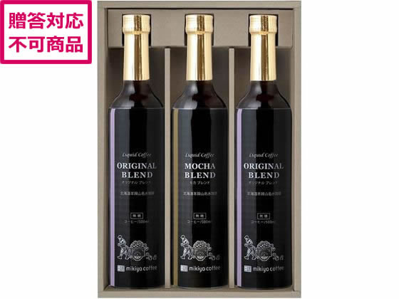 三喜屋珈琲 北海道羊蹄山名水アイスコーヒー詰合せ HMP-30 三喜屋珈琲 北海道羊蹄山名水アイスコーヒー詰合せ HMP-30