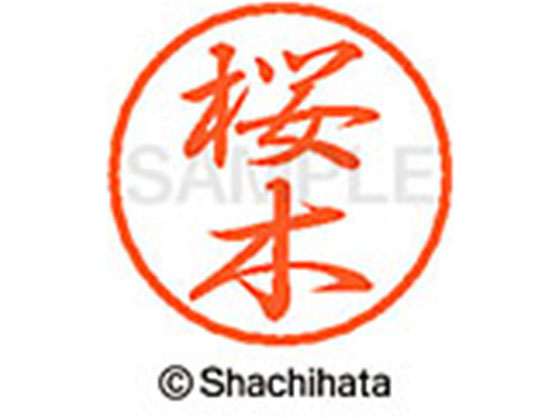 シヤチハタ ブラック8 XL-8(桜木) XL-8-1206
