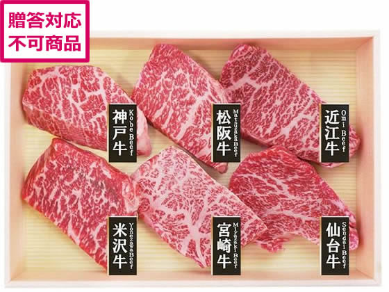 山晃食品 6大ブランド和牛食べくらべミニステーキ 7000951 山晃食品 6大ブランド和牛食べくらべミニステーキ 7000951