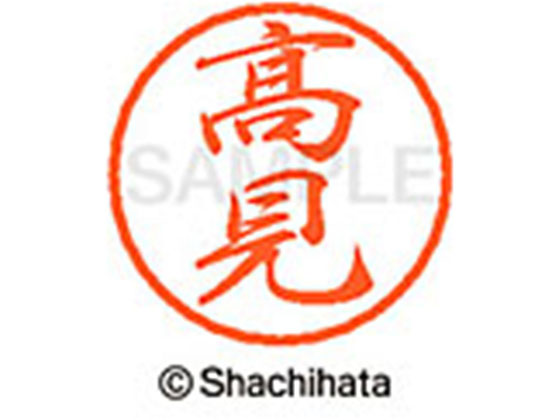 シヤチハタ ブラック8 XL-8(高見) XL-8-1380 シヤチハタ ブラック8 XL-8(高見) XL-8-1380