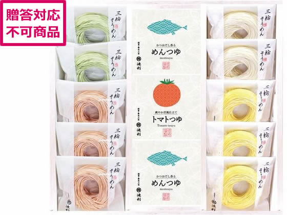 池利 まあるい彩り三輪素麺と2種のつゆ OY-50 池利 まあるい彩り三輪素麺と2種のつゆ OY-50