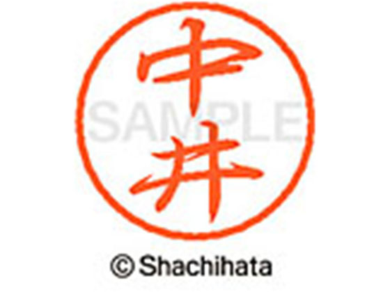 シヤチハタ ブラック8 XL-8(中井) XL-8-1521