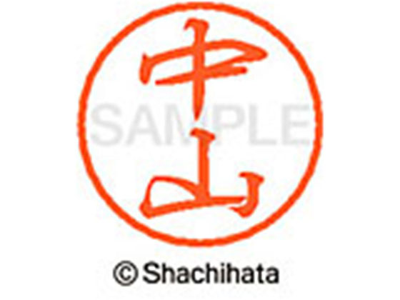 シヤチハタ ブラック8 XL-8(中山) XL-8-1539 シヤチハタ ブラック8 XL-8(中山) XL-8-1539