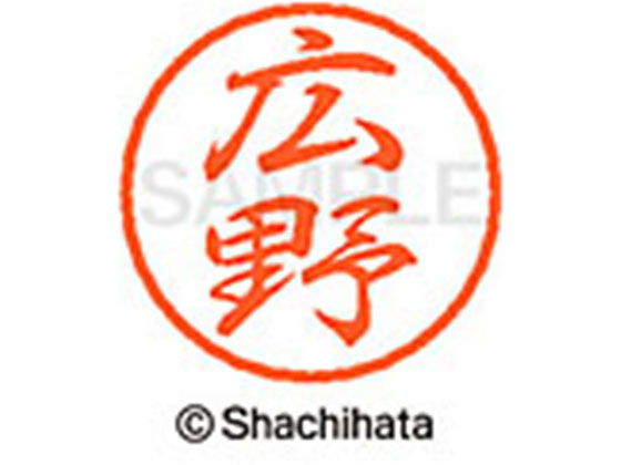 シヤチハタ ブラック8 XL-8(広野) XL-8-1708