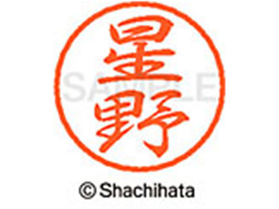 シヤチハタ ブラック8 XL-8(星野) XL-8-1780