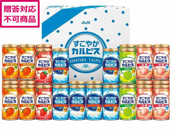 カルピス 「すこやかカルピス」ギフトSC50S SC50S カルピス 「すこやかカルピス」ギフトSC50S SC50S