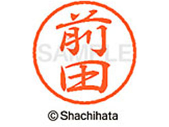 シヤチハタ ブラック8 XL-8(前田) XL-8-1801