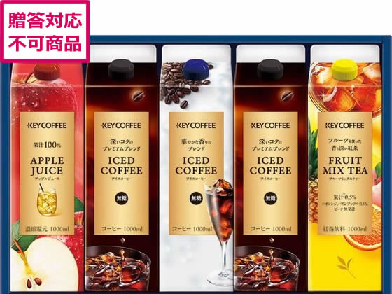 キーコーヒー アイスコーヒー&ジュースドリンクギフト LCJ-30A キーコーヒー アイスコーヒー&ジュースドリンクギフト LCJ-30A