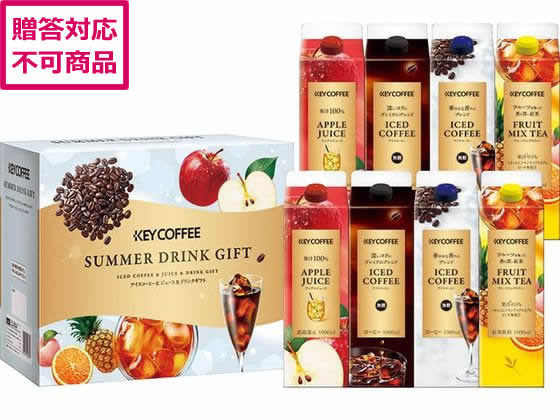 キーコーヒー アイスコーヒー&ジュースドリンクギフト LCJ-50A キーコーヒー アイスコーヒー&ジュースドリンクギフト LCJ-50A