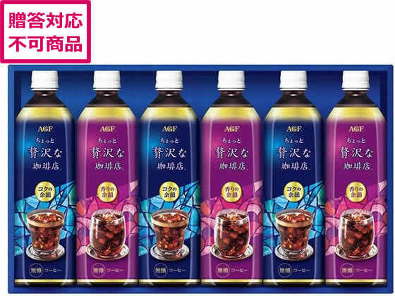 AGF ちょっと贅沢な珈琲店アイスコーヒー LP-30 AGF ちょっと贅沢な珈琲店アイスコーヒー LP-30