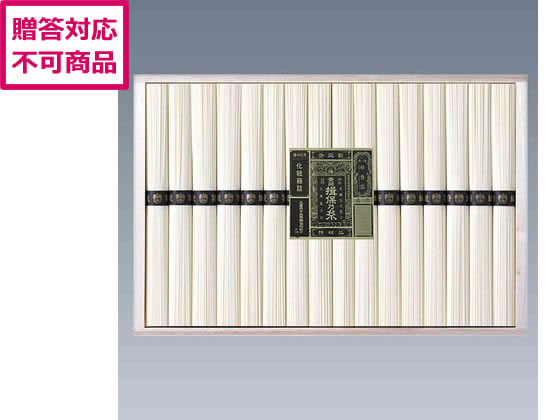 やぎ 手延素麺 揖保乃糸・特級品 GB30 やぎ 手延素麺 揖保乃糸・特級品 GB30