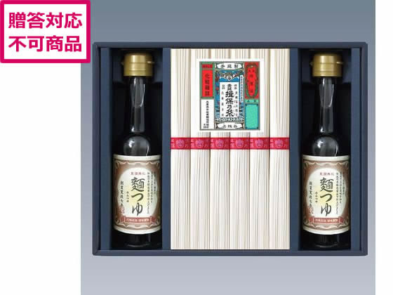 やぎ 手延素麺 揖保乃糸・上級品、麺つゆ詰合せ YTC-G やぎ 手延素麺 揖保乃糸・上級品、麺つゆ詰合せ YTC-G