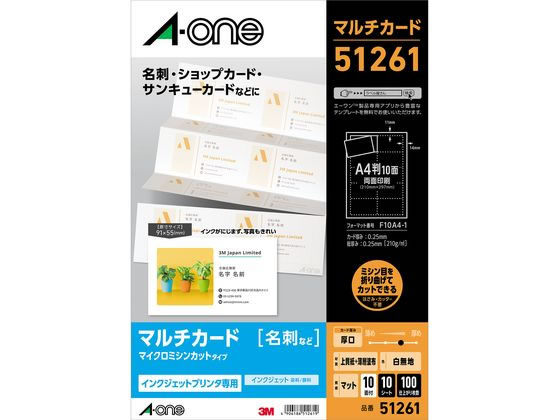エーワン マルチカード 名刺サイズ 10面・白無地 厚口 10シート 51261 エーワン マルチカード 名刺サイズ 10面・白無地 厚口 10シート 51261
