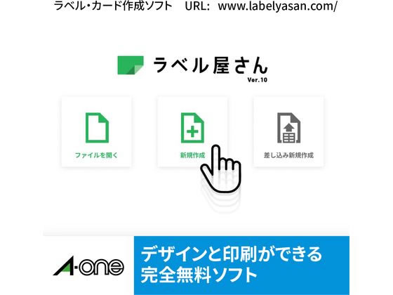 vitaさん専用 ラベルシール［インクジェット］ | ラベル・シールのエーワン