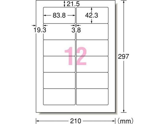 エーワン IJ用ラベルA4 12面 四辺余白角丸 100枚 28916