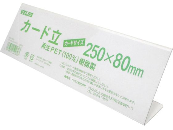 VELOS TCNJ[h L^ 250mm PER-250L