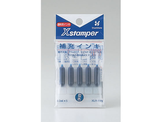 シヤチハタ ブラック11用補充インキ 藍 0.3ml×5本 XLR-11N