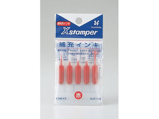 シヤチハタ ブラック11用補充インキ 赤 0.3ml×5本 XLR-11N