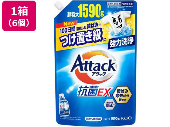 KAO アタック抗菌EX つめかえ用 1590g×6個 KAO アタック抗菌EX つめかえ用 1590g×6個