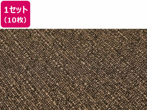 萩原 タイルカーペット スクエア 2102 500×500 9mm厚 ウッド 10枚 萩原 タイルカーペット スクエア 2102 500×500 9mm厚 ウッド 10枚