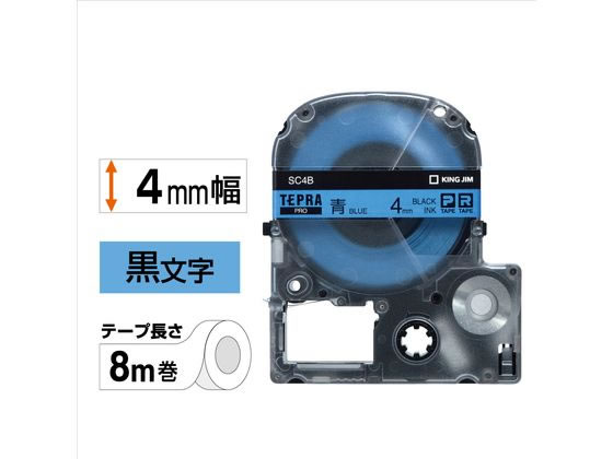 キングジム PRO用テープ パステル 4mm 青 黒文字 SC4Bが959円 通販