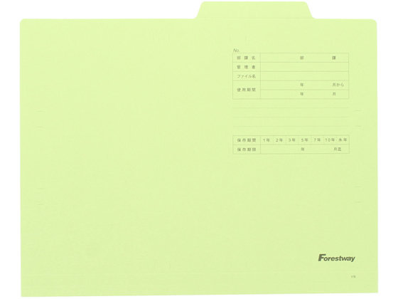 Forestway 個別フォルダー A4 グリーン 100枚 FRW-741222