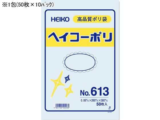 ●サイズ：縦３８０×横２６０ｍｍ●厚み：０．０６ｍｍ●材質：ＬＤＰＥ●取出口ミシン目入●注文単位：１包（５０枚×１０パック）