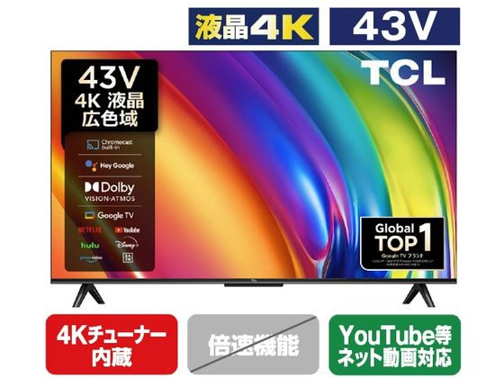 TCL 43V型 4K対応 液晶テレビ スマートテレビ Amazon.co.jp: TCL 43V型 4K液晶テレビ Amazon Prime Video対応