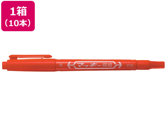 ゼブラ マッキー 極細 赤 10本入 MO-120MC-R