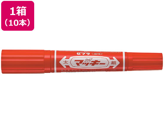 ゼブラ ハイマッキー 太字 細字 赤 10本 MO-150-MC-R