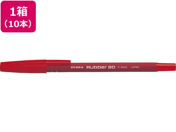 ゼブラ ラバー80 赤 10本入 R-8000-R