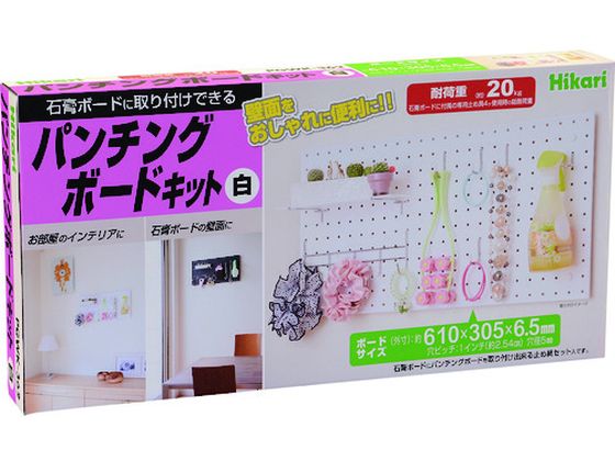 光 パンチングボードキット白300×600mm PGWK-362 光 パンチングボードキット白300×600mm PGWK-362