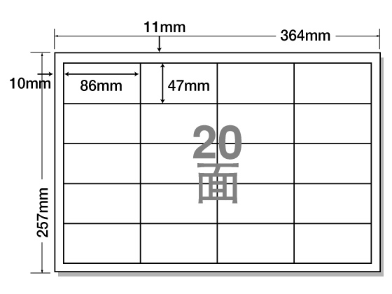 NANA ラベルシールナナコピーB4 20面 四辺余白 500シート ED20S